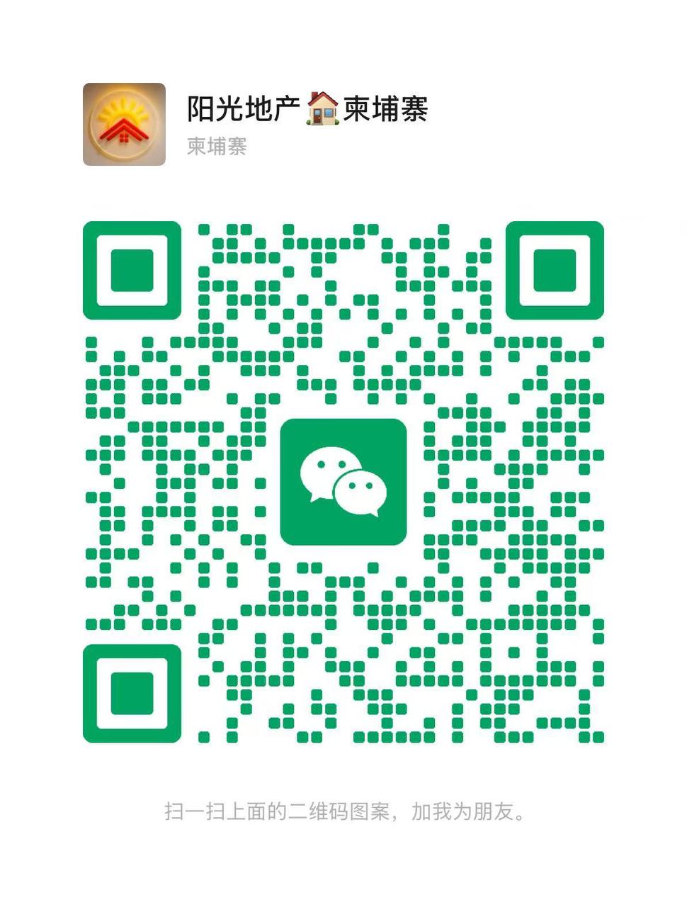 WeChat QR Code